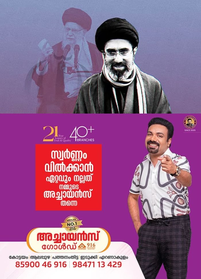 ഇറാന് ഇനി പുതിയ നേതാവ്; പരമോന്നത നേതാവായി കൊല്ലപ്പെട്ട ആയത്തുള്ള ഖമനയിയുടെ രണ്ടാമത്തെ മകൻ മോജ്തബ ഖമനയി