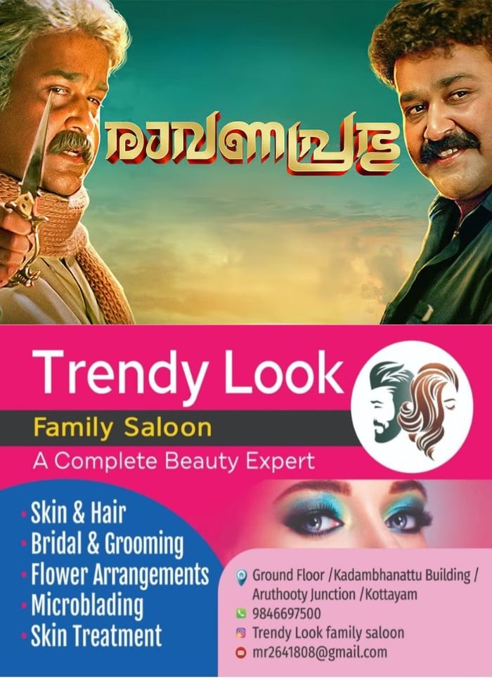 രാവണപ്രഭു നാളെ വീണ്ടും തിയേറ്ററുകളിലേക്ക്; ടിക്കറ്റ് ബുക്കിങ് ആരംഭിച്ചു