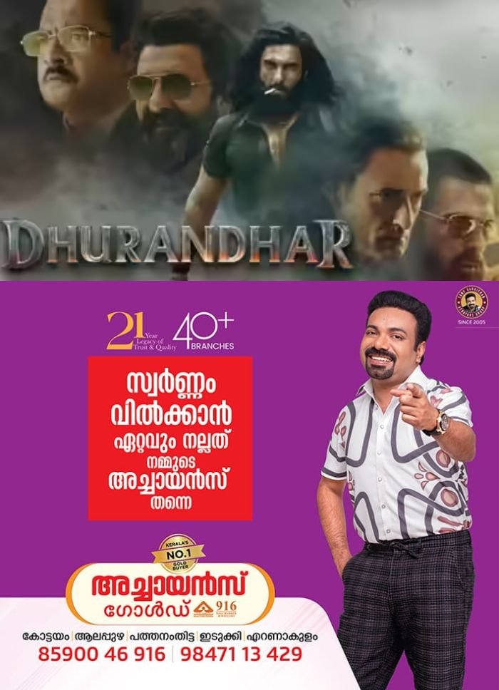 ധുരന്ദർ 2 മാർച്ച് 19ന് തിയേറ്ററുകളിലെത്തും; അതിന് മുൻപ് ആദ്യ ഭാഗം റീ റിലീസിനൊരുങ്ങുന്നു