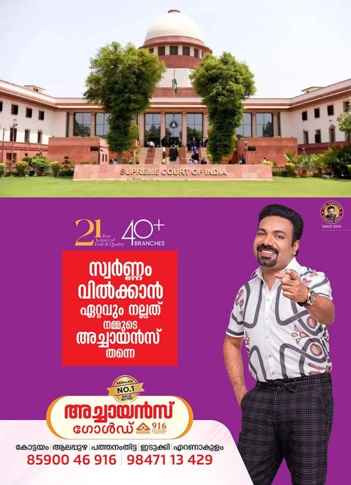 ക്രിസ്തു മതത്തിലേക്ക് പരിവർത്തനം ചെയ്തവർക്ക് പട്ടികജാതി പദവി അവകാശപ്പെടാൻ കഴിയില്ല; സുപ്രധാന വിധിയുമായി സുപ്രീംകോടതി
