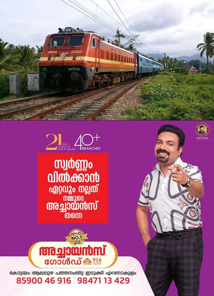ട്രെയിൻ ടിക്കറ്റ് ക്യാൻസൽ ചെയ്യുന്നതിൽ പരിഷ്കാരങ്ങൾ പ്രഖ്യാപിച്ച് റെയിൽവേ; റീഫണ്ട് തുക നൽകുന്ന നടപടികളും എളുപ്പത്തിലാക്കി