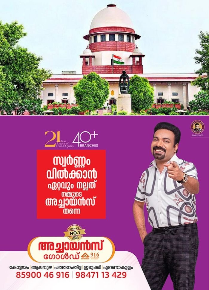 സർക്കാർ പരിപാടികളിൽ വന്ദേമാതരം ആലപിക്കണമെന്ന നിർദേശം; ആഭ്യന്തരമന്ത്രാലയത്തിന്റ നിർദേശത്തിനെതിരായ ഹർജി തള്ളി സുപ്രീം കോടതി