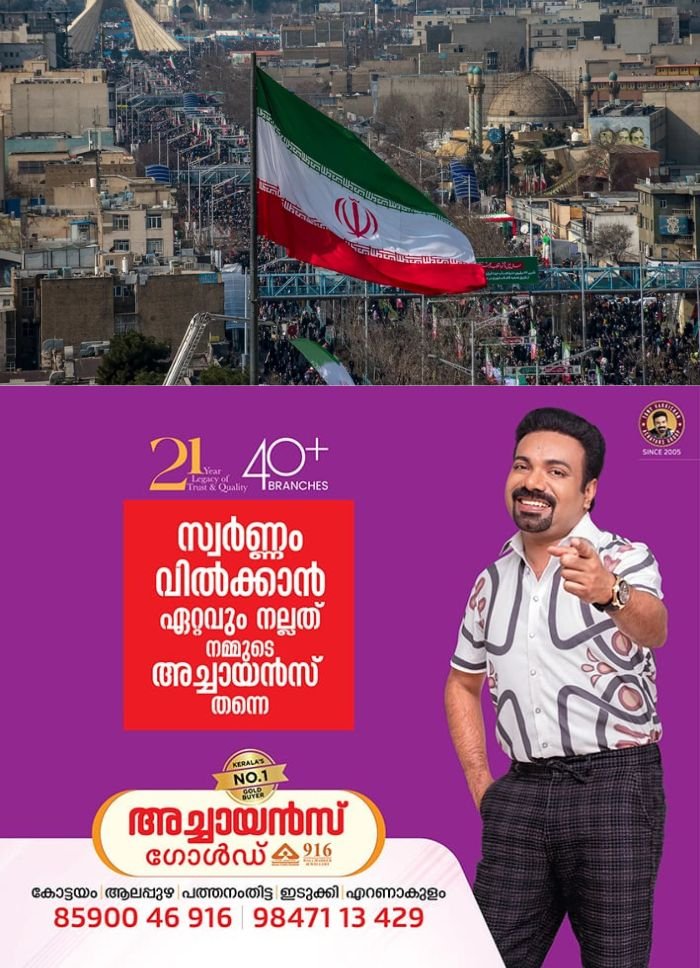 അമേരിക്കയുടെയും ഇസ്രയേലിന്റെയും ബാങ്കുകളും ധനകാര്യസ്ഥാപനങ്ങളും ആക്രമിക്കും; ഇറാൻ