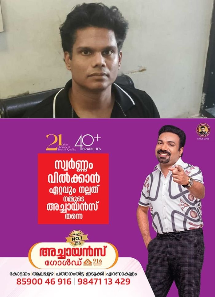 സിനിമാനടിക്ക് നേരെ ലൈംഗികാതിക്രമം നടത്തി ഐടി കമ്പനി മാനേജര്‍; പോലീസ് അറസ്റ്റ് ചെയ്തു, സംഭവം കൊച്ചിയിൽ