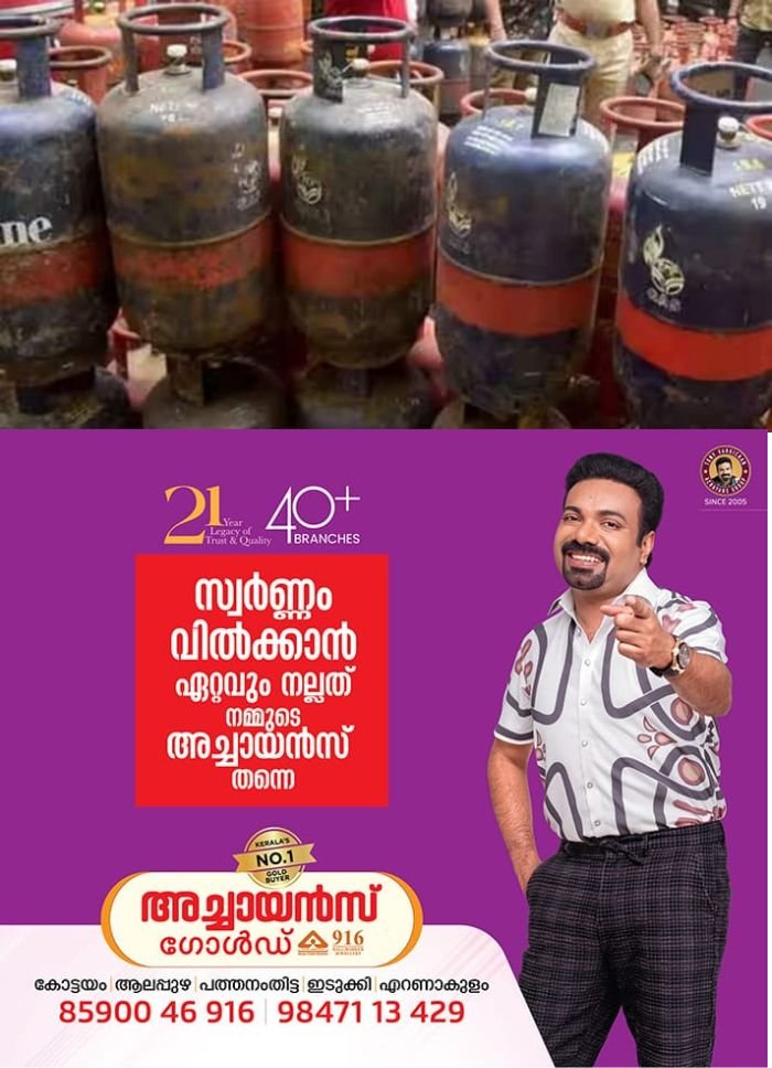 റെസ്റ്റോറന്റുകളിൽ എൽപിജിയുടെ പേരിൽ അധിക ചാർജ് പാടില്ല; നിർദ്ദേശവുമായി കേന്ദ്ര ഉപഭോക്തൃ സം​രക്ഷണ അതോറിറ്റി