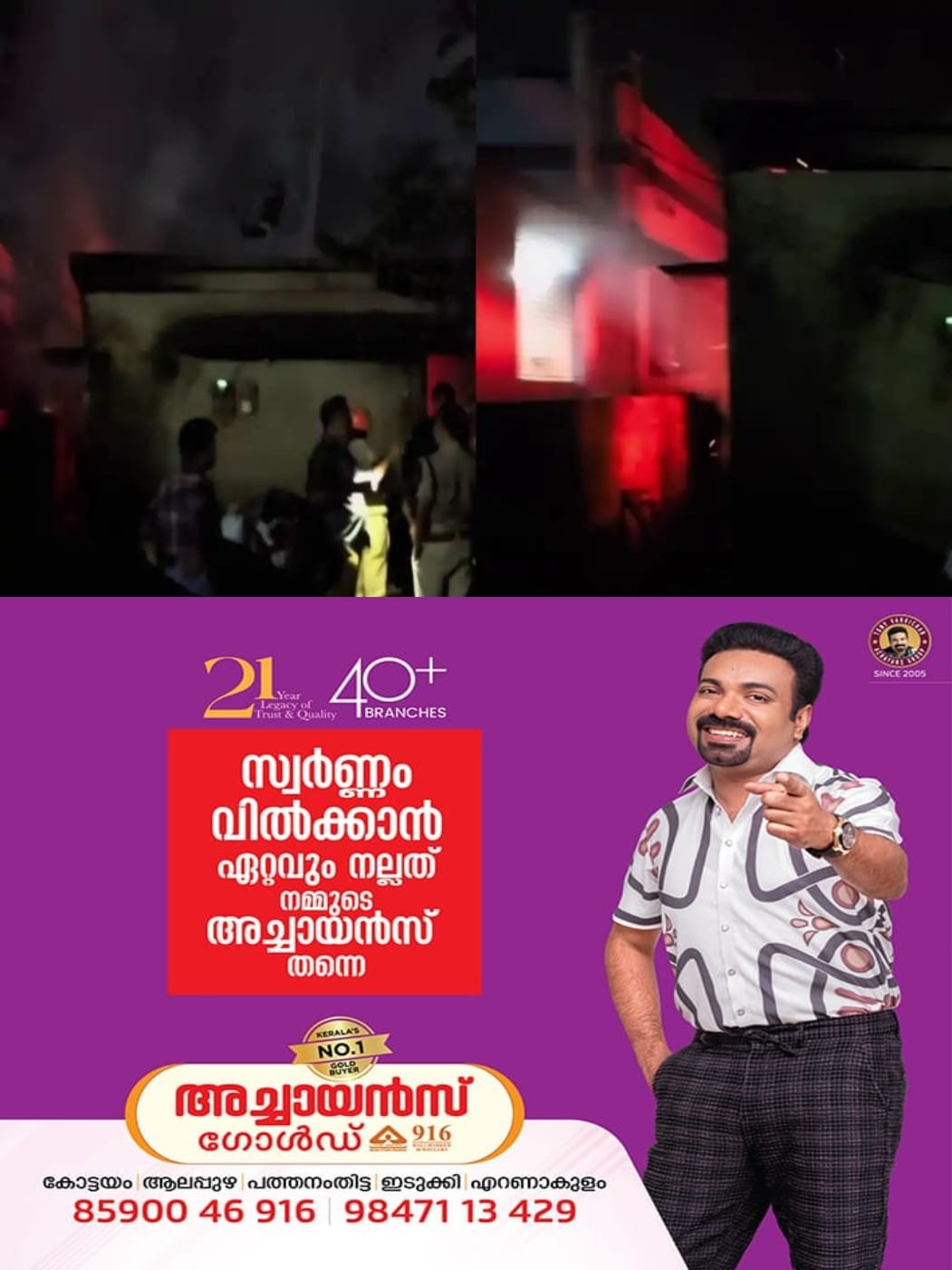 കഞ്ചാവ് വാങ്ങാൻ പണം നല്‍കിയില്ല;  വീടിന് തീയിട്ട് യുവാവ്; പ്രതി പൊലീസ് കസ്റ്റഡിയിൽ