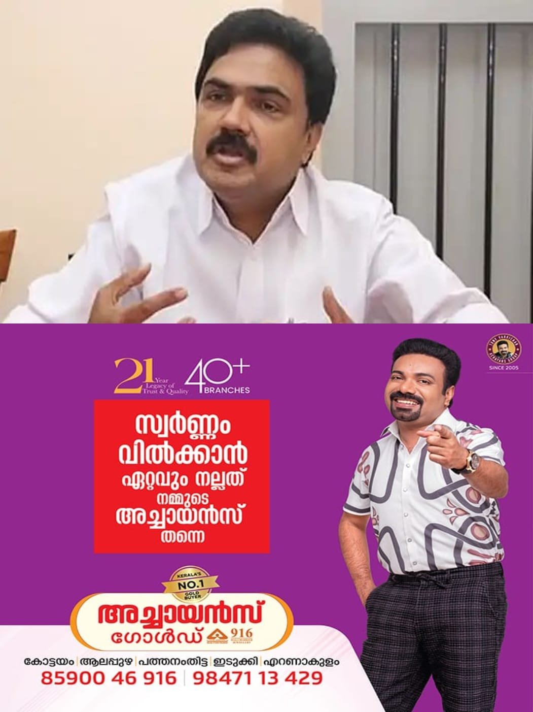 ‘പാലായില്‍ മത്സരം യുഡിഎഫുമായി; ബിജെപി ചിത്രത്തിലില്ല; എഫ്‌സിആര്‍എ എന്ന കൊടുങ്കാറ്റ് ആദ്യം തിരിച്ചറിയാനായി; ആരുടെയും പിന്തുണ വേണ്ടെന്ന് പറയില്ല’; ജോസ് കെ മാണി