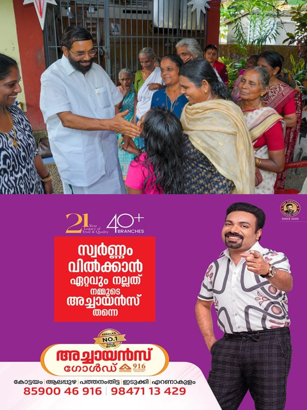 ചുവക്കുന്നു ഏറ്റുമാനൂർ..!  ജനഹൃദയങ്ങൾ കീഴടക്കി വിഎൻവി; പ്രചാരണരംഗത്ത് മേൽകൈ നിലനിർത്തി എൽഡിഎഫ്