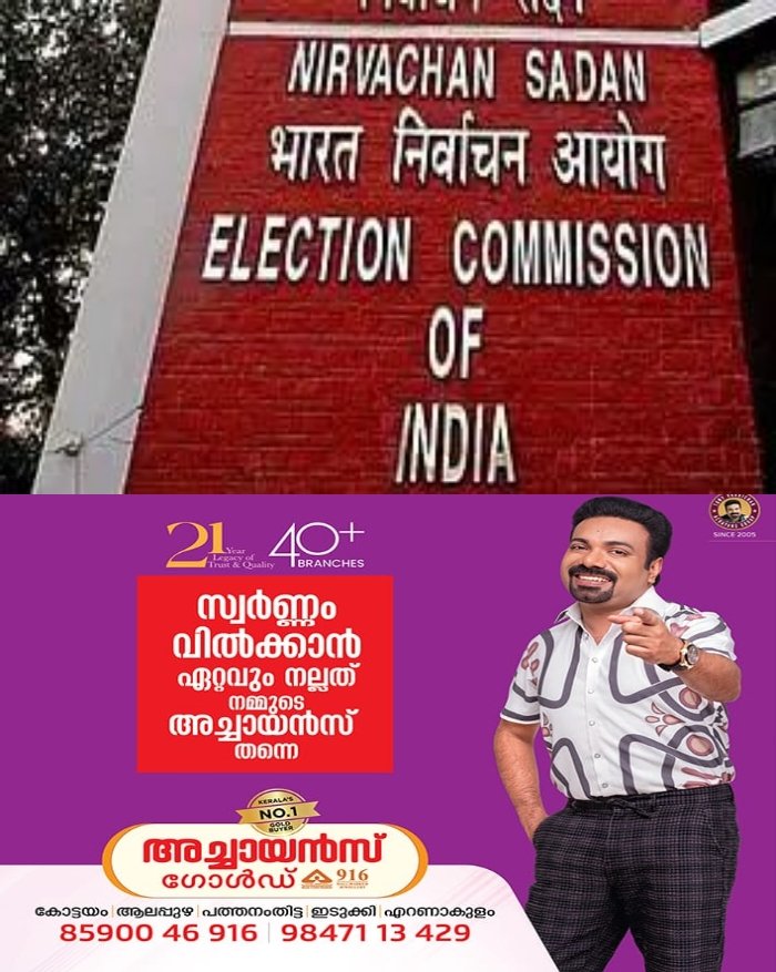 വോട്ട് ചെയ്ത് കഴിഞ്ഞ് ഹല്‍വ കിട്ടിയില്ല; തെരഞ്ഞെടുപ്പ് കമ്മീഷനില്‍ പരാതി നല്‍കി കന്നിവോട്ടര്‍