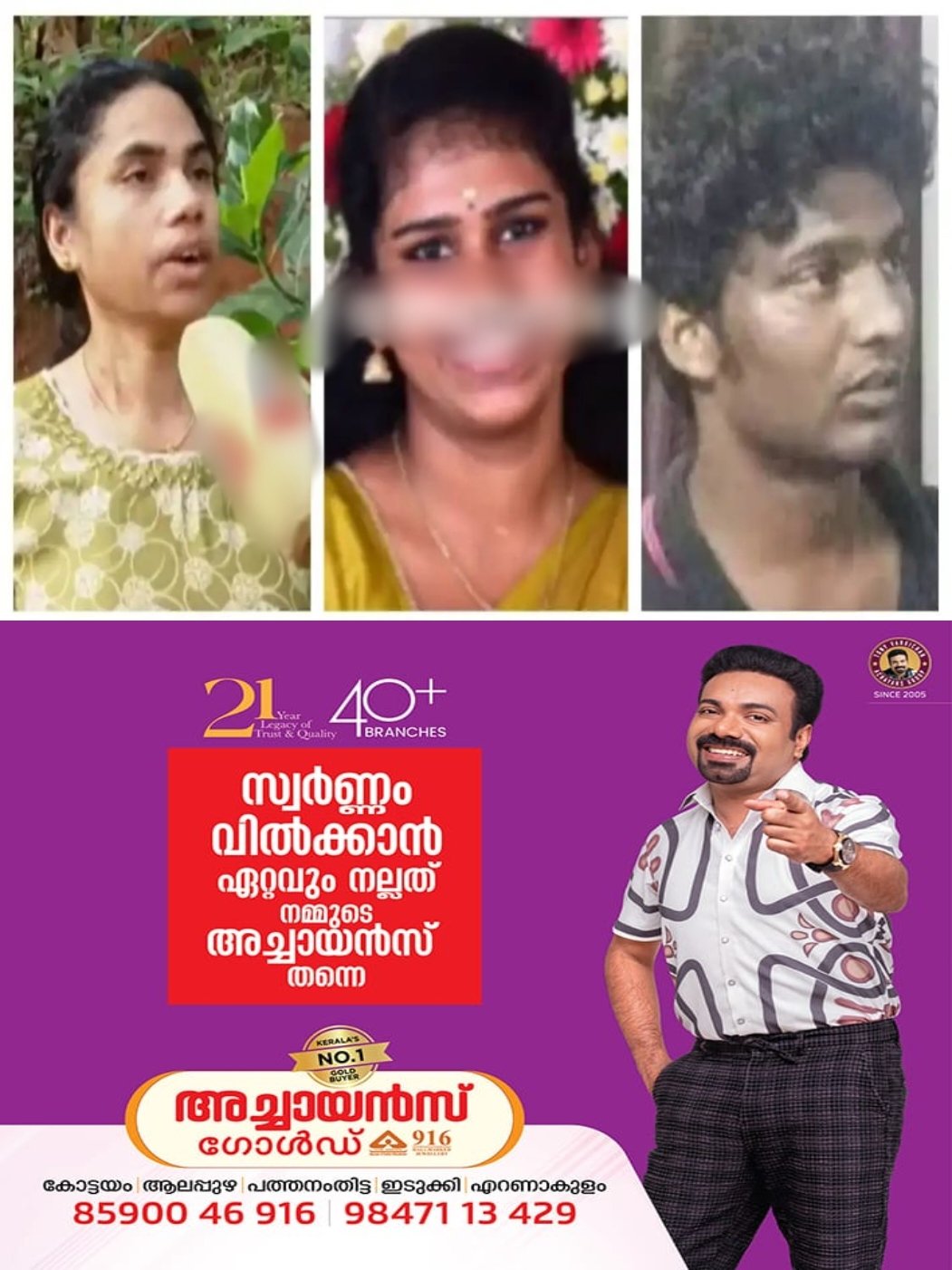 ‘വിനീഷിനെ ഇനി കുതിരവട്ടത്തേക്ക് അയക്കരുത്, രക്ഷപ്പെടാൻ മാനസിക പ്രശ്നം അഭിനയിക്കുകയാണ്, മൂന്ന് മാസം ഭയന്നാണ് കഴിഞ്ഞത്’: പ്രതികരണവുമായി കൊല്ലപ്പെട്ട ദൃശ്യയുടെ അമ്മ ദീപ