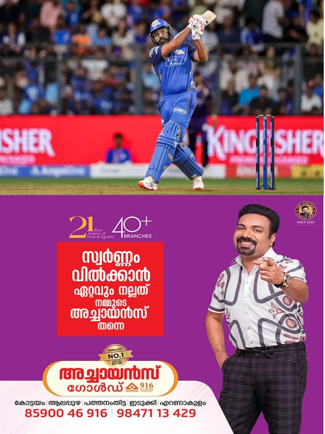 പഞ്ചാബ് കിംഗ്‌സിനെതിരായ മത്സരത്തിന് മുമ്പ് മുംബൈ ഇന്ത്യന്‍സിന് തിരിച്ചടി; രോഹിത് ശര്‍മയുടെ കാര്യത്തില്‍ ഉറപ്പില്ല; പരിക്ക് തലവേദനയാകുന്നു