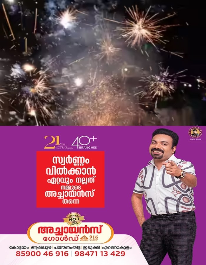 കോഴിക്കോട് വിഷു ആഘോഷത്തിനിടെ  കൈയിലിരുന്ന് ഗുണ്ട് പൊട്ടി 16 വയസുകാരന് ദാരുണാന്ത്യം