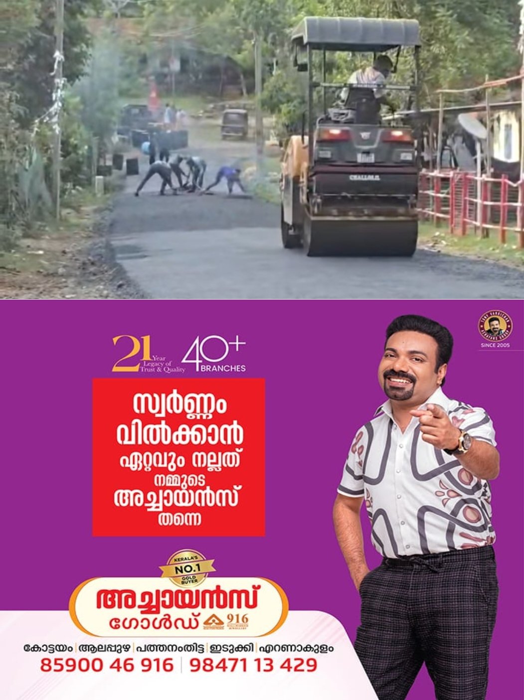 മുണ്ടക്കയം വള്ളിയങ്കാവ് ദേവി ക്ഷേത്രത്തിലേക്കുള്ള വഴി താൽക്കാലികമായി അടച്ചു; ദൂരെ സ്ഥലങ്ങളിൽ നിന്നെത്തുന്ന ഭക്തജനങ്ങൾ ശ്രദ്ധിക്കുക…!