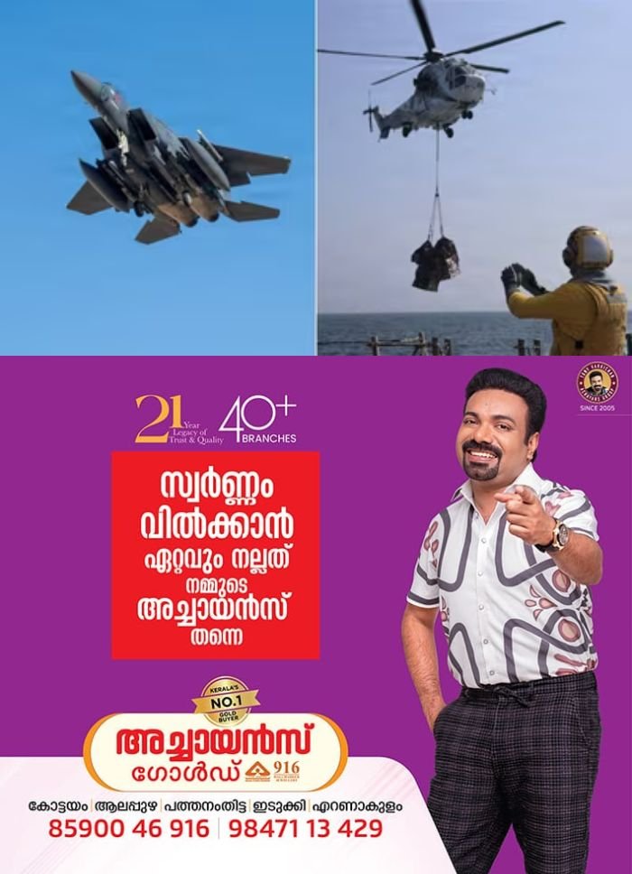 ഇറാനിൽ കുടുങ്ങിയ വൈമാനികനെ യുഎസ് സൈന്യം രക്ഷപ്പെടുത്തി; രക്ഷാദൗത്യം അമേരിക്കയുടെ മിന്നൽ‌ ഓപ്പറേഷനിലൂടെ