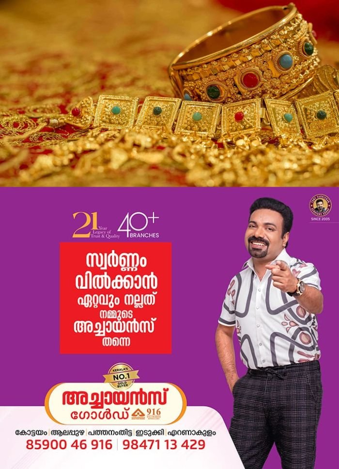 സ്വർണവില ഇന്ന് താഴേക്ക്; ആഭരണപ്രേമികൾക്ക് ആശ്വാസം, പവൻ കുറഞ്ഞത് 1320 രൂപ