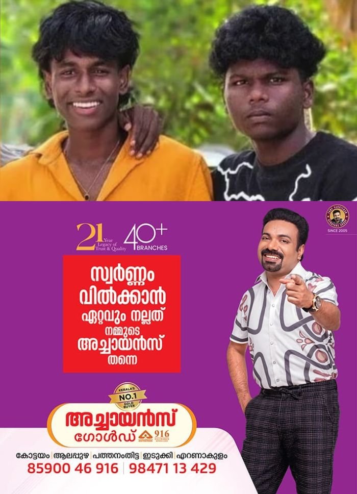 ടിപ്പർ ലോറി ബൈക്കിലിടിച്ച് രണ്ട് വിദ്യാർത്ഥികൾക്ക് ദാരുണാന്ത്യം; അപകടം ഫുട്ബോൾ കളിച്ച്‌ വീട്ടിലേക്ക് മടങ്ങുന്നതിനിടെ