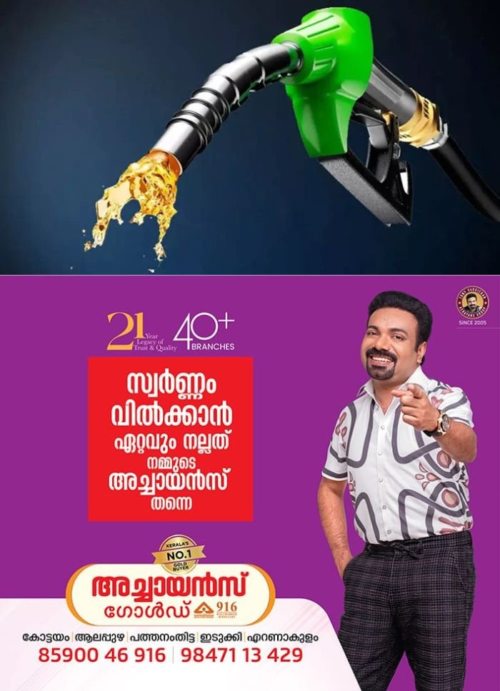 പശ്ചിമേഷ്യൻ സംഘർഷം തുടരുന്നതിനിടെ രാജ്യത്ത് പ്രീമിയം പെട്രോളിന് വിലവർധന; ഒറ്റയടിക്ക് കൂട്ടിയത് 11 രൂപ