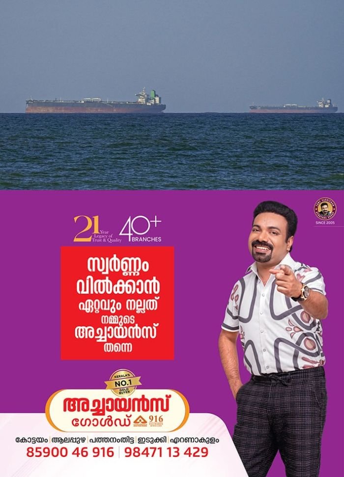 ഹോർമുസ് കടലിടുക്കിലൂടെ സുരക്ഷിതമായ ചരക്കുനീക്കം ഉറപ്പാക്കണം; ആവശ്യവുമായി ഫ്രാൻസ് രംഗത്ത്