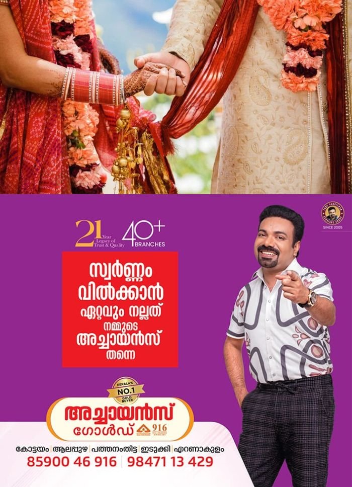 വിവാഹ വിരുന്നിൽ മദ്യം വിളമ്പാത്തതിന് വധുവിനും വരനും മർദ്ദനം; ആക്രമിച്ചത് അയൽവാസികൾ, സംഭവം മധ്യപ്രദേശിൽ