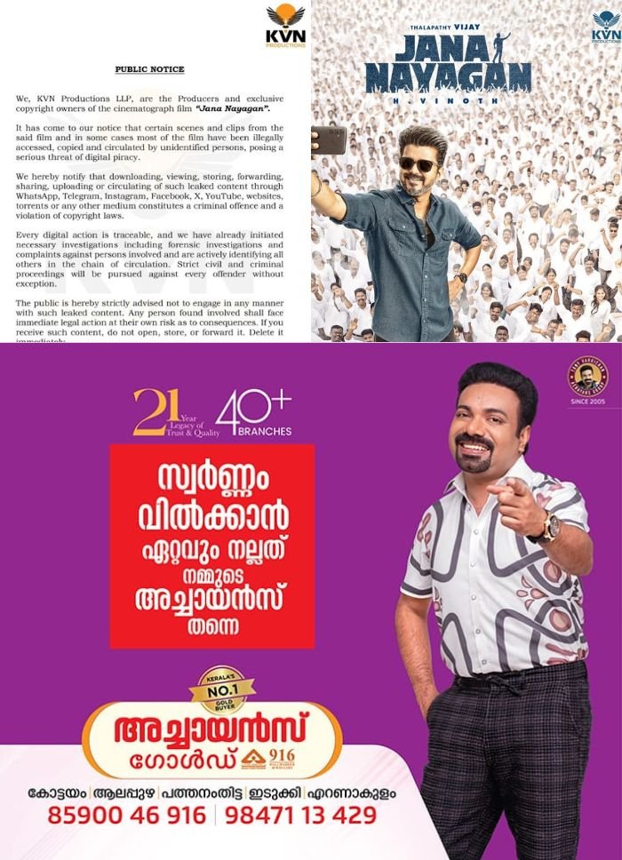 ജനനായകൻ ചോർന്ന സംഭവം; ഡൗൺലോഡ് ചെയ്യുകയോ പ്രചരിപ്പിക്കുകയോ ചെയ്യരുതെന്ന് നിർമാതാക്കൾ