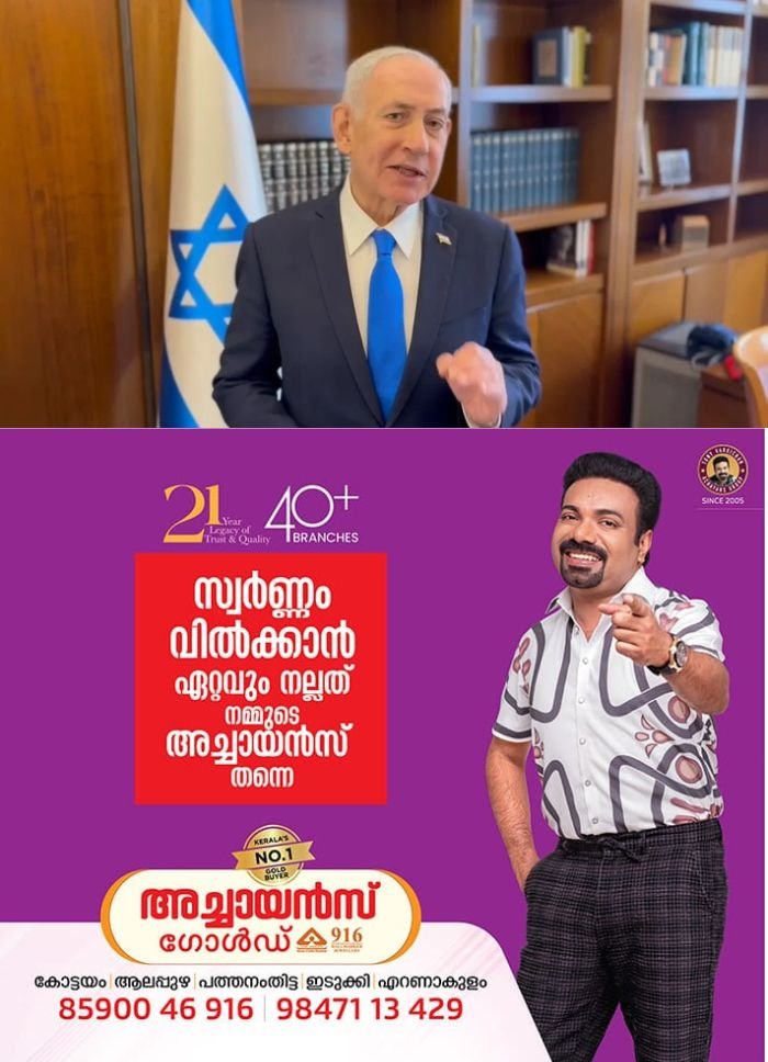 ലബനനിൽ ആക്രമണം തുടരും, അവിടെ വെടിനിർത്തൽ ബാധകമല്ല; ബെഞ്ചമിൻ നെതന്യാഹു