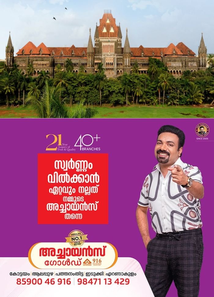 ഭർത്താവ് ആത്മഹത്യ ചെയ്‌താൻ ഭാര്യയെ കുറ്റക്കാരിയാക്കാനാവില്ല; ആത്മഹത്യാ പ്രേരണ കുറ്റം റദ്ദാക്കി ബോംബെ ഹൈക്കോടതി