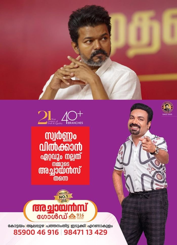 ടിവികെ നേതാവ് വിജയ്‌യുടെ നാമനിർദേശ പത്രികകളിൽ വൻ പിഴവ്; രണ്ട് മണ്ഡലങ്ങളിൽ നൽകിയ പത്രികകളിൽ വ്യത്യാസം