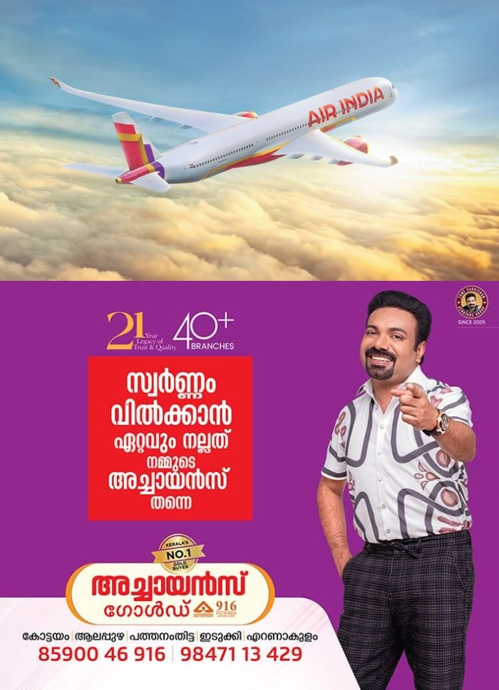 ഇറാനുമായുള്ള സംഘർഷം തുടരുന്നു; ഇസ്രയേലിലേക്കുള്ള വിമാന സർവീസുകൾ റദ്ദാക്കി എയർ ഇന്ത്യ