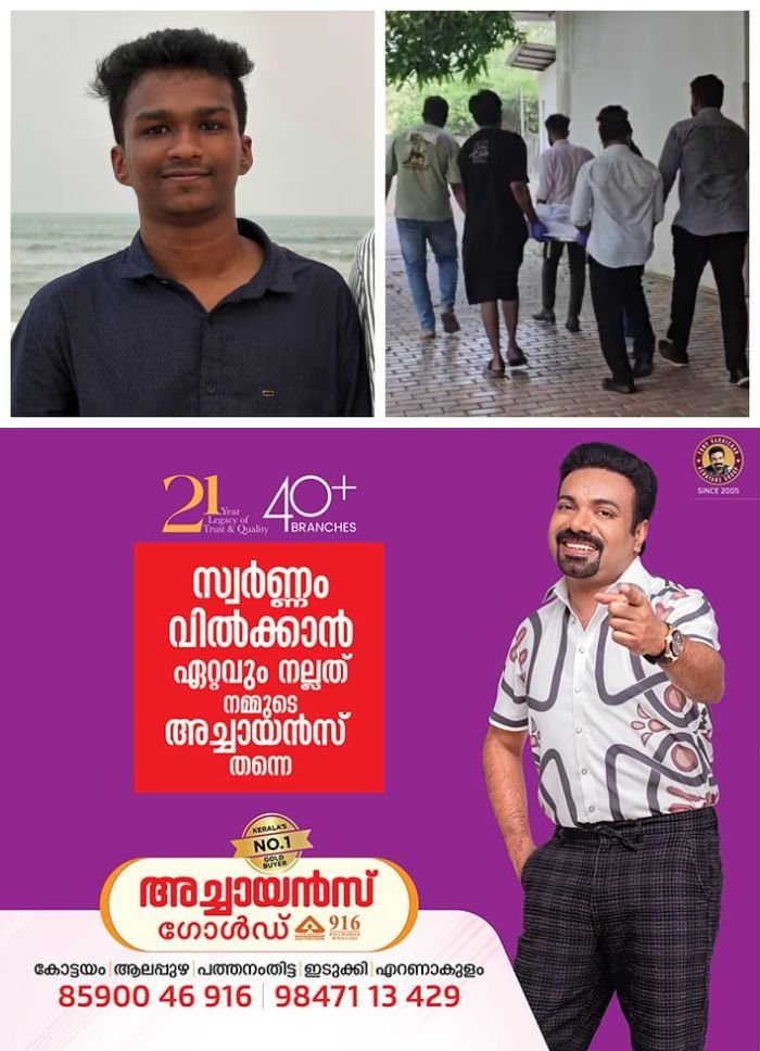 സ്വകാര്യ ദന്തല്‍ കോളേജ്‌ വിദ്യാര്‍ഥി നിതിൻ രാജിന്റെ മരണം; അന്വേഷണത്തിന്‌ ഉത്തരവിട്ട്‌ ദേശീയ പട്ടികജാതി കമീഷൻ