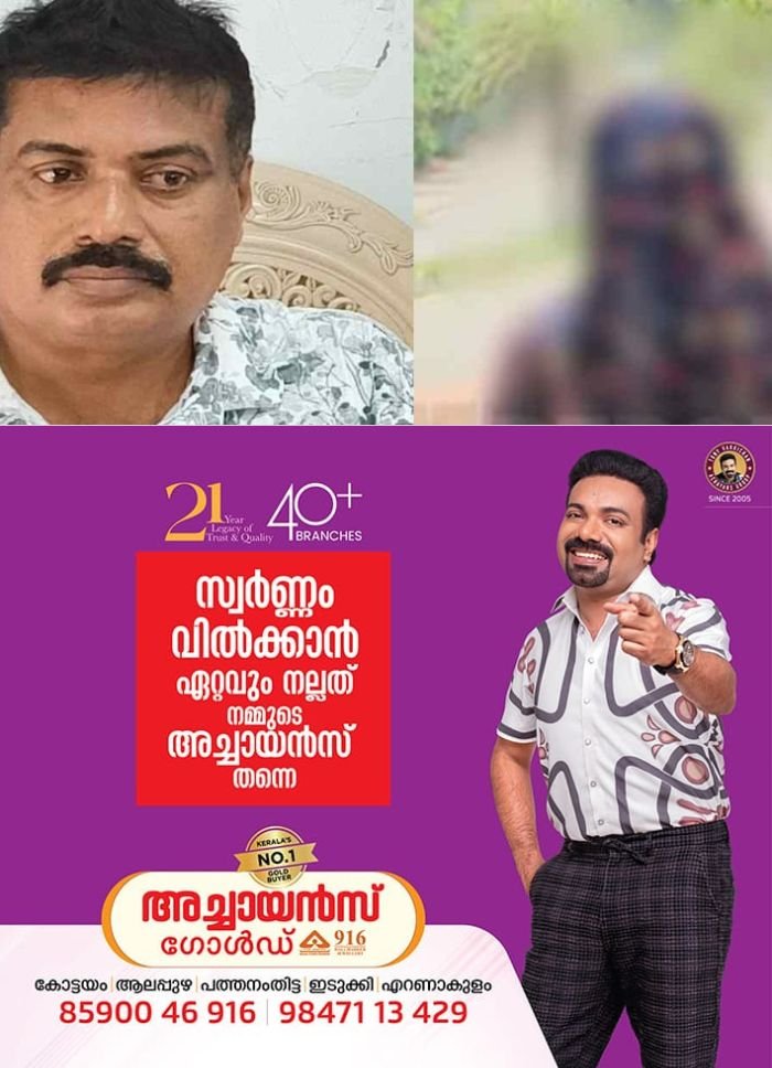 കായംകുളത്ത് വാഹനാപകടത്തിൽപ്പെട്ട യുവതിക്ക് നേരെയുണ്ടായ ലൈംഗികാതിക്രമം; അന്വേഷണത്തില്‍ നിന്ന് എസ്എച്ച്ഒയെ നീക്കി