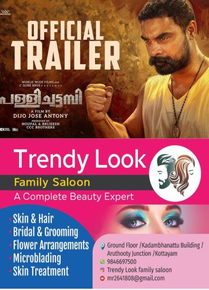 ടോവിനോ ചിത്രം പള്ളിച്ചട്ടമ്പിയുടെ ട്രെയ്‌ലർ പുറത്തിറങ്ങി; ഏപ്രിൽ 10ന് ചിത്രം തിയേറ്ററുകളിലെത്തും