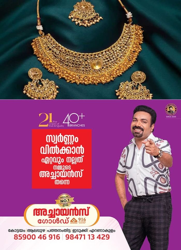 ഉച്ചയ്ക്ക് ശേഷം സ്വർണവിലയിൽ വർധന; സ്വർണവിപണിയിലെ അപ്രതീക്ഷിത മാറ്റങ്ങൾ തുടരുന്നു