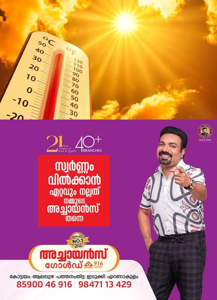 വെന്തുരുകി കേരളം …: പാലക്കാട്ട് സര്‍വ്വകാല റെക്കോര്‍ഡ് ചൂട്; 40 ഡിഗ്രി കടന്ന് താപനില; 13 വരെ മഞ്ഞ അലര്‍ട്ട്