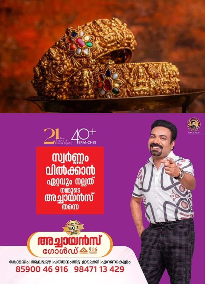 കേരളത്തിൽ ഇന്ന് സ്വർണവിലയിൽ നേരിയ കുറവ്; ഗ്രാമിന് 35 രൂപ കുറഞ്ഞു, വരും ദിവസങ്ങളിൽ കുറയുമോ എന്ന പ്രതീക്ഷയിൽ വിപണി