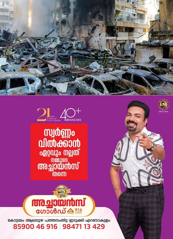 ഒറ്റരാത്രികൊണ്ട് ലെബനനില്‍ കൊല്ലപ്പെട്ടത് 254 പേര്‍; ഇസ്രയേൽ ശക്തമായ ആക്രമണം തുടരുന്നു