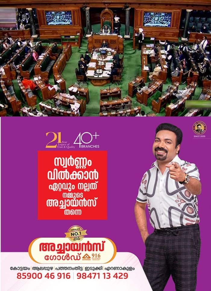 ലോക്‌സഭയില്‍ നടന്ന വോട്ടെടുപ്പില്‍ വനിത സംവരണ ഭേദഗതി ബില്‍ പരാജയപ്പെട്ടു