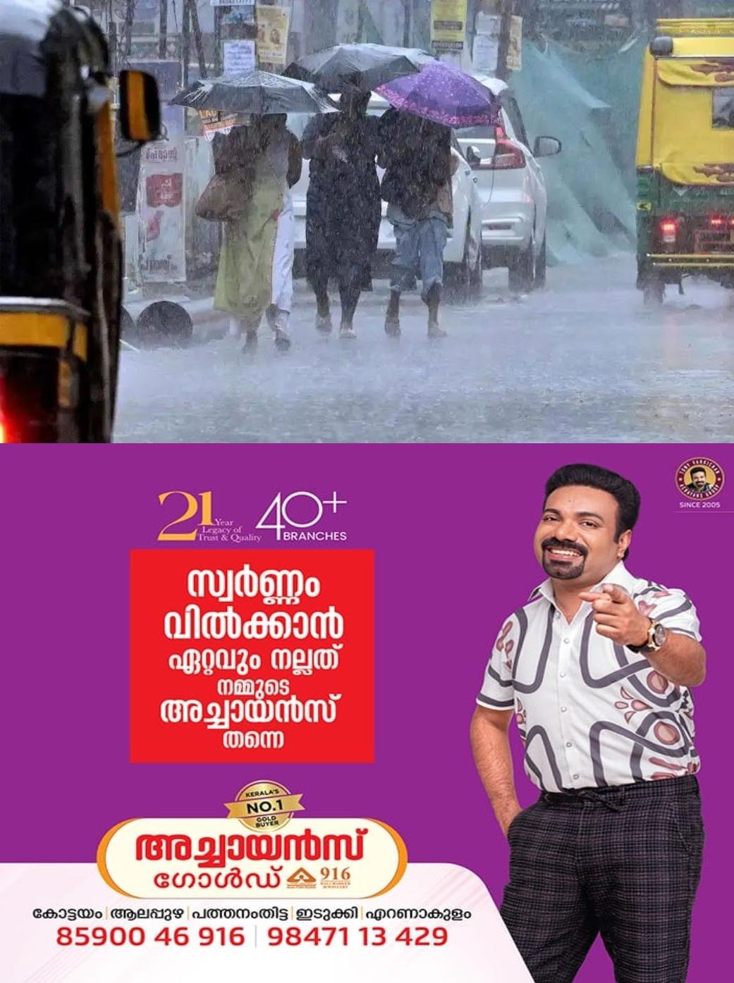 കേരളത്തില്‍ കാലവര്‍ഷം എത്തുന്നത് വൈകും; ഞായറാഴ്ച വരെ ഒറ്റപ്പെട്ട സ്ഥലങ്ങളില്‍ ഇടിമിന്നലോടുകൂടിയ  മഴ തുടരുമെന്ന് കാലാവസ്ഥാ വകുപ്പിന്റെ മുന്നറിയിപ്പ്; കോട്ടയം, ആലപ്പുഴ, എറണാകുളം ജില്ലകളില്‍ ഓറഞ്ച് അലർട്ട് പ്രഖ്യാപിച്ചു