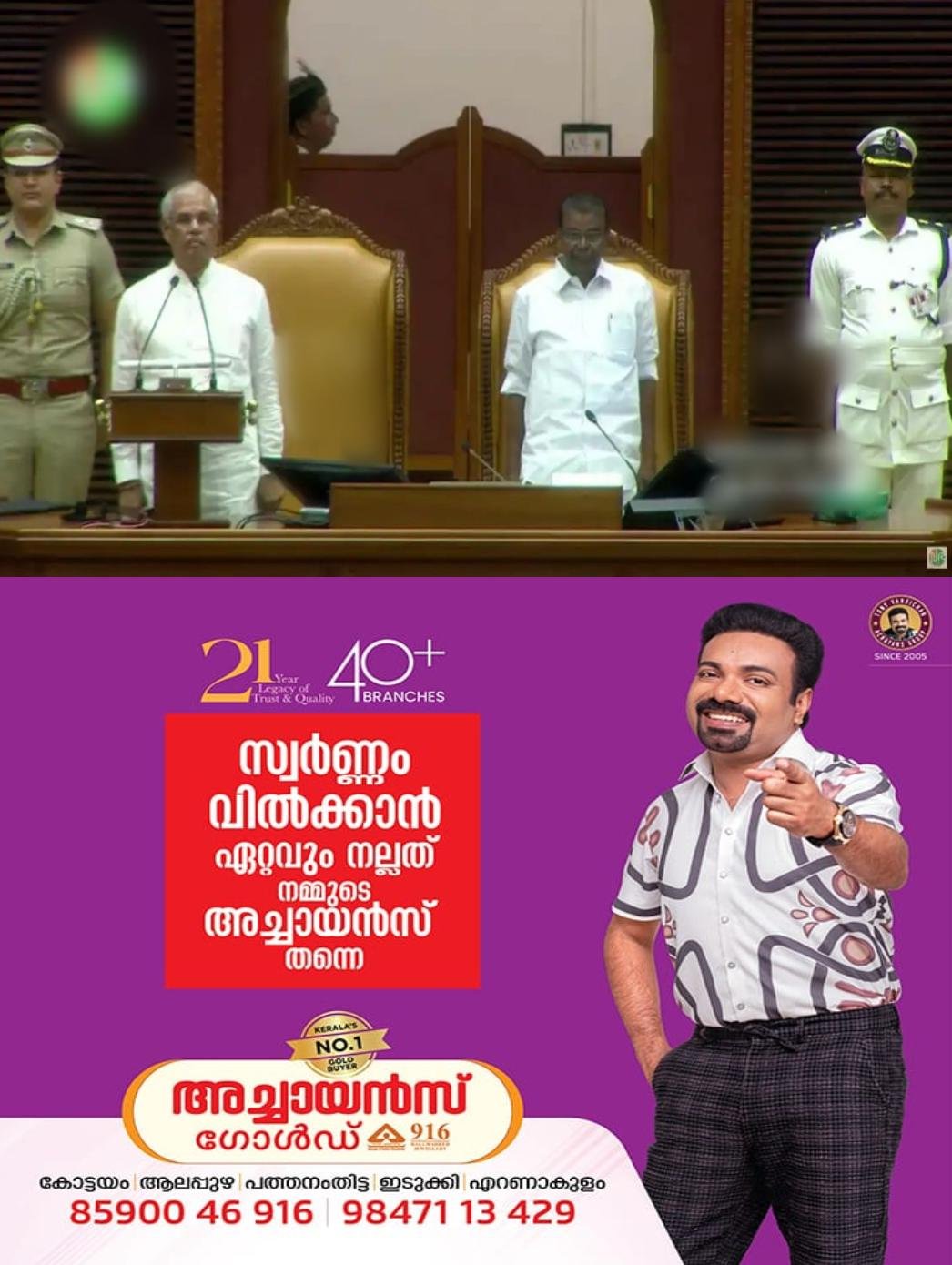യുഡിഎഫ് സർക്കാരിൻ്റെ ആദ്യ നയപ്രഖ്യാപന പ്രസംഗം തുടങ്ങി; സര്‍ക്കാരും ലോക്‌ഭവനും തമ്മില്‍ തുടക്കത്തിലേ കല്ലുകടി; വന്ദേമാതരം മുഴുവൻ വായിച്ചില്ല