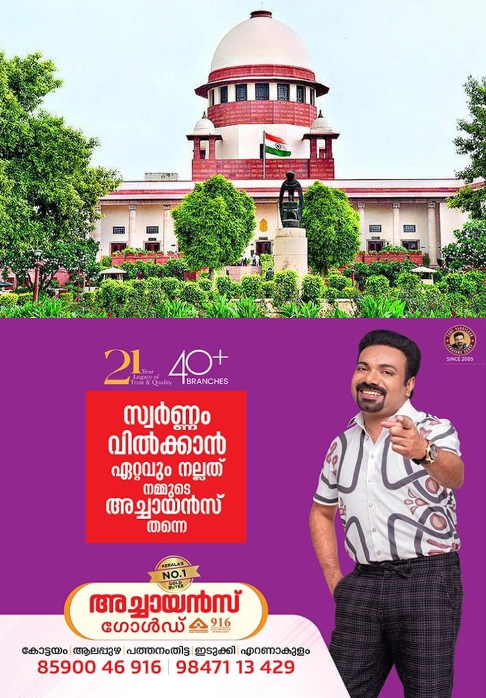 ഭർതൃവീടുകളില്‍ ഭാര്യമാർ നേരിടുന്ന പീഡനങ്ങള്‍ ഇനിയെങ്കിലും അവസാനിക്കണം; കർശനമായ സന്ദേശം നല്‍കി സുപ്രിംകോടതി