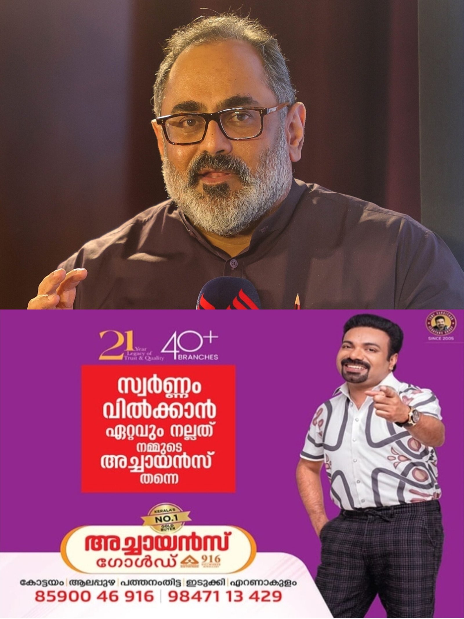 ഇ ഡി ക്കെതിരായ സിപിഐഎം ആക്രമണം ലജ്ജാകരം; ഉത്തരവാദിത്തങ്ങള്‍ നേരിടാനുള്ള സിപിഐഎമ്മിന്റെ കടുത്ത വിമുഖതയെയാണ് തുറന്നുകാട്ടുന്നതെന്ന് രാജീവ് ചന്ദ്രശേഖര്‍