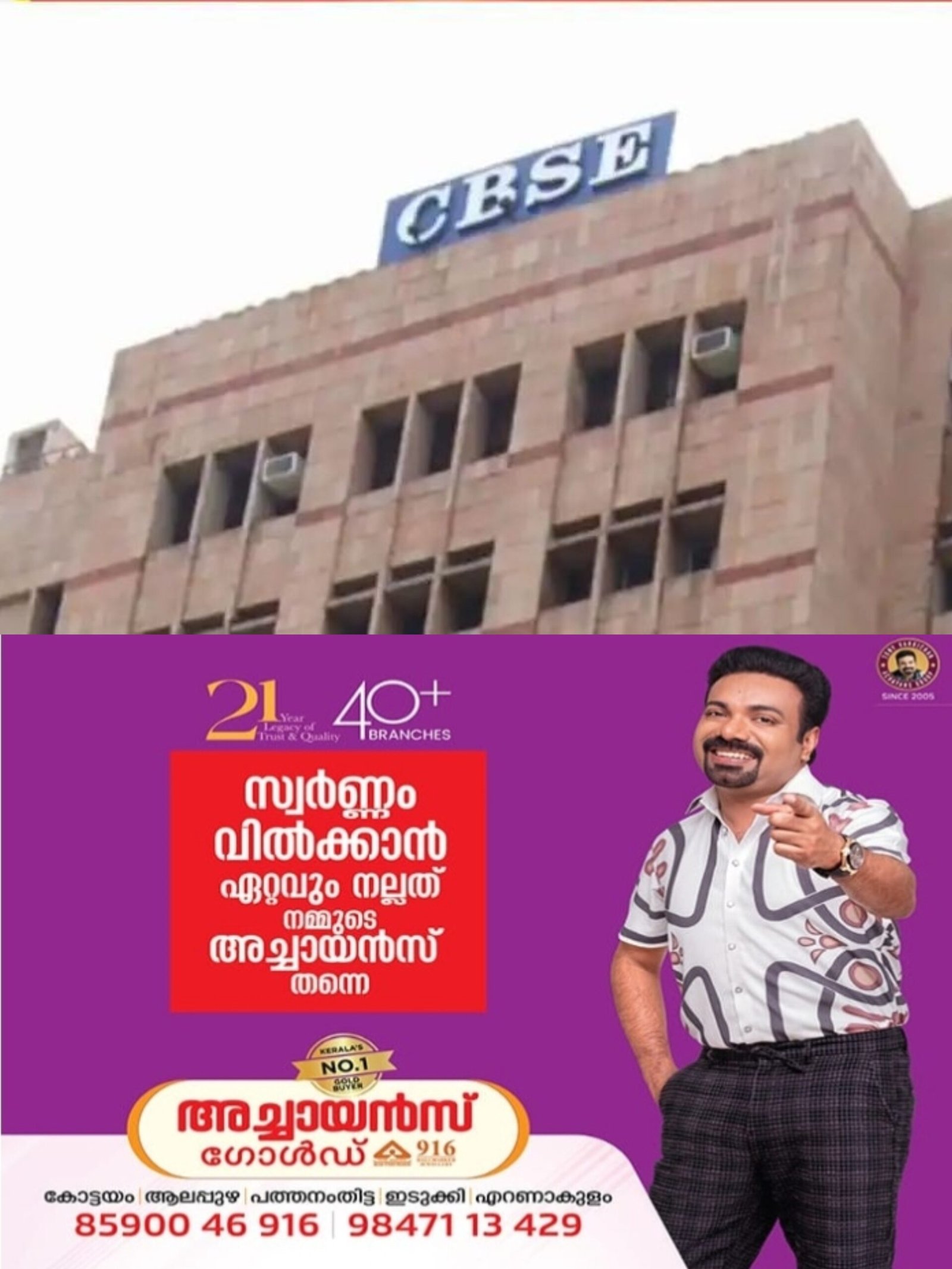 സിബിഎസ്‌ഇ പുനര്‍മൂല്യ നിര്‍ണയത്തിന് ജൂണ്‍ ഒന്നുമുതല്‍ അപേക്ഷിക്കാം, തീയതി നീട്ടി