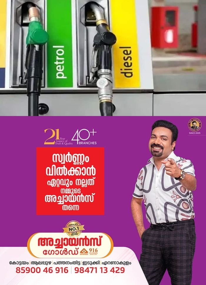 പശ്ചിമേഷ്യൻ സംഘർഷത്തിന്റെ പശ്ചാത്തലത്തിൽ രാജ്യത്ത് ഇന്ധനവിലയിൽ വർധന; പെട്രോളിനും ഡീസലിനും 3 രൂപ വീതം കൂട്ടി