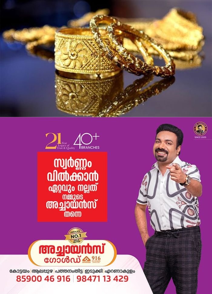 തുടർച്ചയായി ഇടിഞ്ഞ് സ്വർണവില; പവന് 320 രൂപ കുറഞ്ഞു, ആശ്വാസത്തിൽ സ്വർണം വാങ്ങാനിരിക്കുന്നവർ