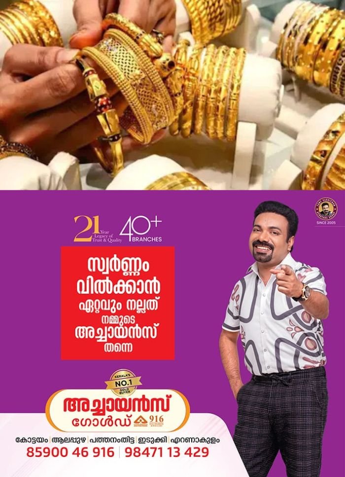 ഇന്നലെ കൂടി, ഇന്ന് വില ഇടിഞ്ഞു; മാറിമറിഞ്ഞ് സ്വർണവില, സ്വർണവിപണിയിൽ ഇന്ന് ആശ്വാസം