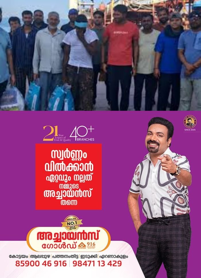 ഇറാൻ തടവിലാക്കിയ പത്ത് ഇന്ത്യൻ നാവികർക്ക് മോചനം; ഇവരെ പിടികൂടിയത് പത്ത് മാസം മുൻപ്