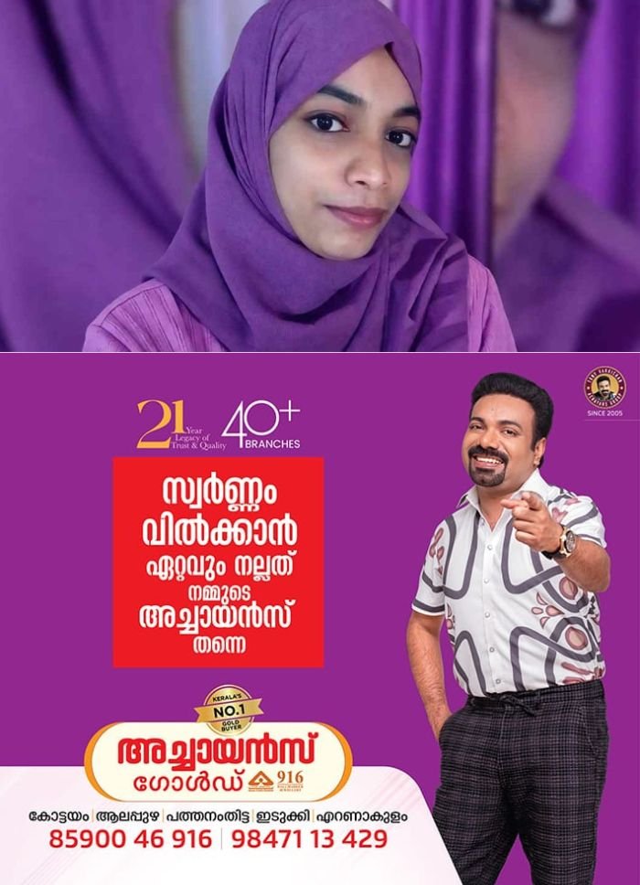 കാസര്‍കോട് യുവതി ജീവനൊടുക്കി; ആത്മഹത്യ ഭർതൃമാതാവിന്റെ മാനസിക പീഡനത്തെ തുടർന്നെന്ന് ആരോപണം