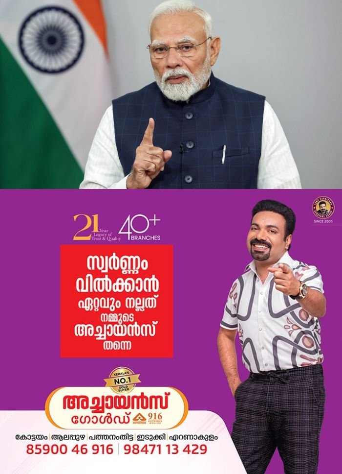 കേന്ദ്രം തമിഴ്നാട് സർക്കാരുമായി സഹകരിച്ച് പ്രവർത്തിക്കും; തമിഴ്നാട് മുഖ്യമന്ത്രി വിജയ്ക്ക് ആശംസകൾ നേർന്ന് പ്രധാനമന്ത്രി നരേന്ദ്രമോദി