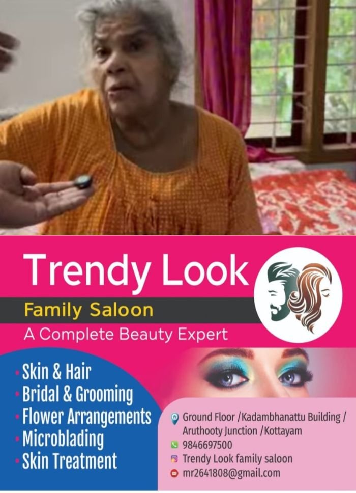 വയോധികയുടെ വായിൽ തുണി തിരുകി 12 പവൻ സ്വർണം കവർന്നു; സംഭവം മുവാറ്റുപുഴയിൽ