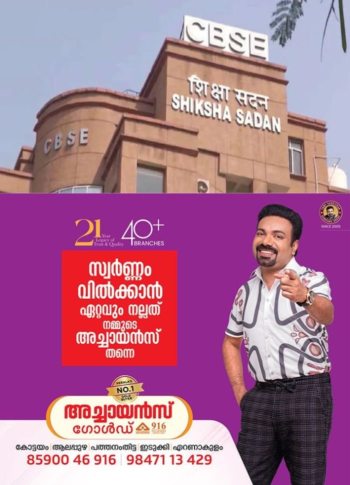 സിബിഎസ്‌ഇ പോര്‍ട്ടലിന്റെ സാങ്കേതിക തകരാര്‍ പരിഹരിച്ചു; പുനര്‍മൂല്യനിര്‍ണയത്തിനായി ഈ മാസം ആറ് വരെ അപേക്ഷിക്കാം