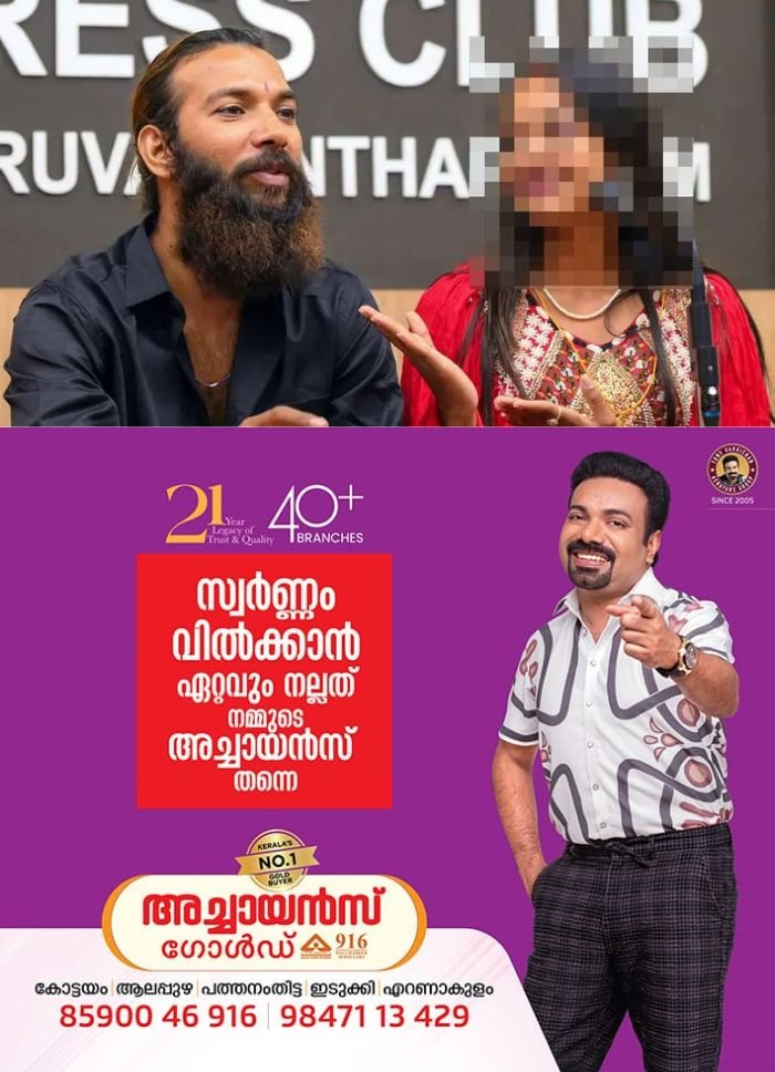 കുംഭമേള വൈറല്‍ പെണ്‍കുട്ടിയെ പ്രതിയാക്കിയിട്ടില്ല, പെണ്‍കുട്ടിക്ക് 16 വയസെന്ന് ആവർത്തിച്ചും മധ്യപ്രദേശ് പൊലീസ് കേരള ഹൈക്കോടതിയിൽ